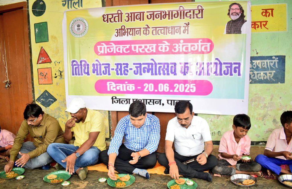 TITHI BHOJ -CUM- JANMOTSAV